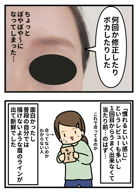眉毛4
