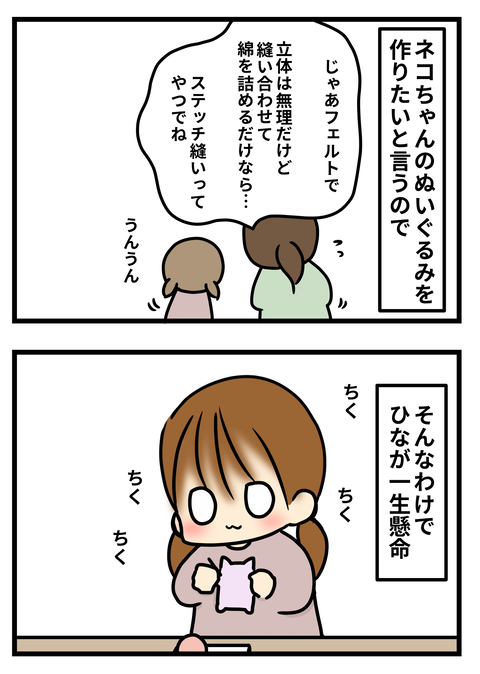 ぬい3