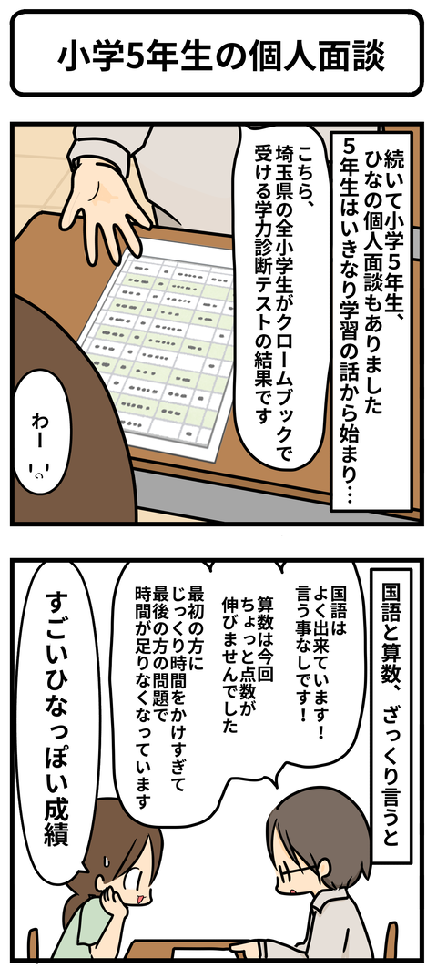 85713402