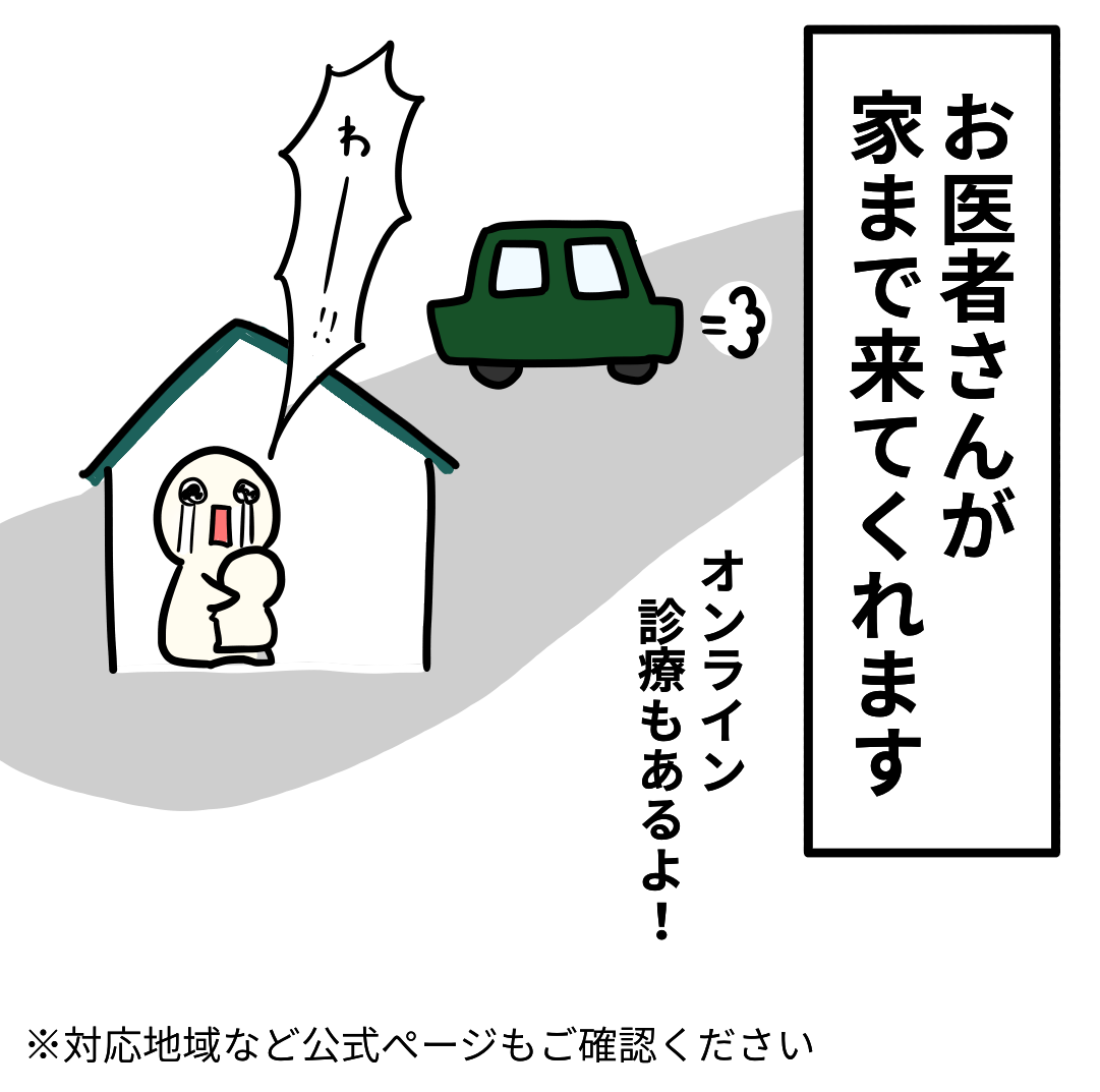 みてねコールドクターがすごい（PR） ギブミー睡眠 〜育児絵日記〜 Powered by ライブドアブログ