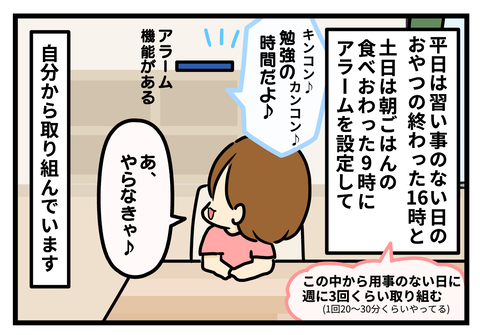 お勉強2