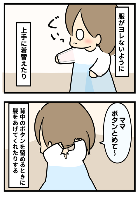 成長2