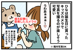 カメラ