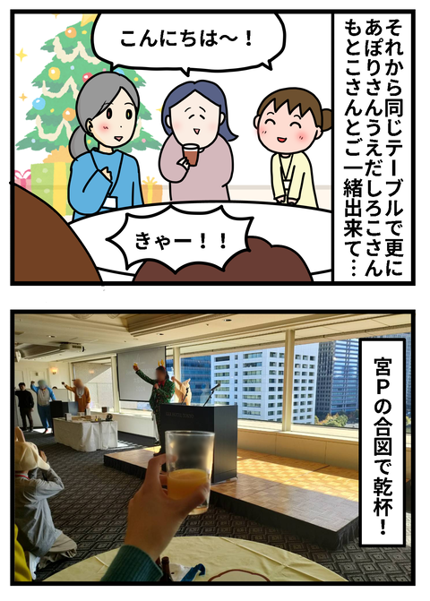 ライブ4