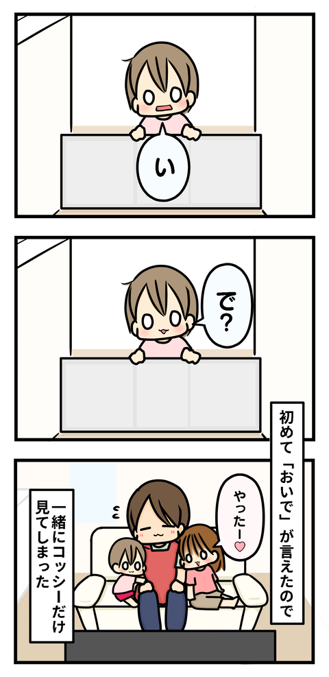 呼ばれ2