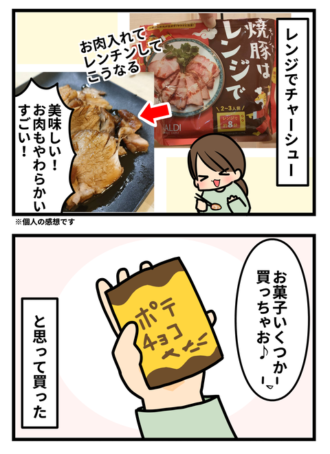 カルディ2