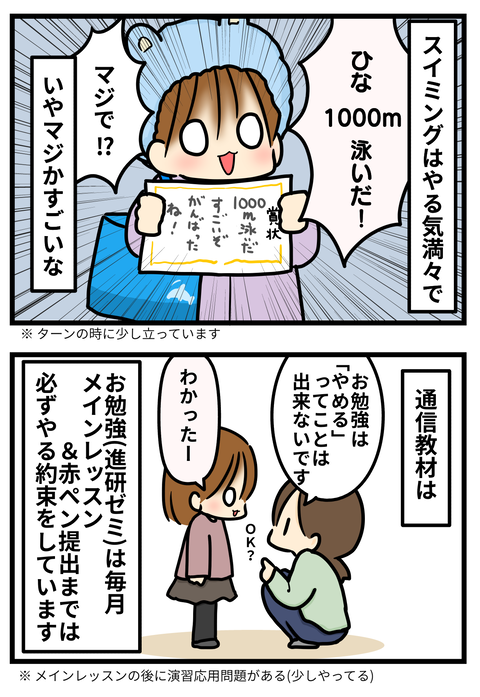 ひなの習い事2