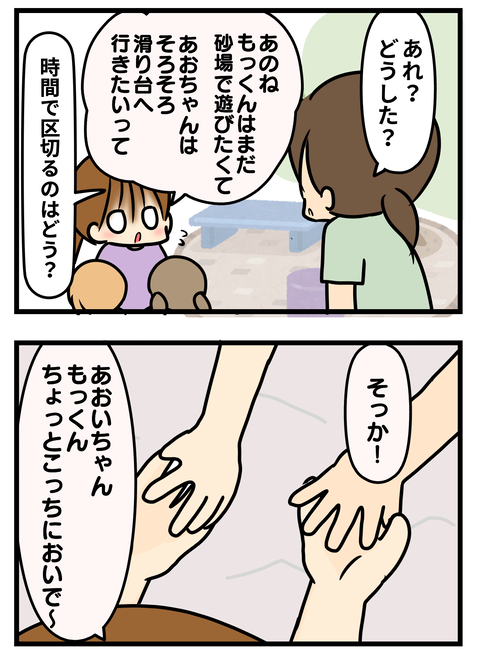 公園2