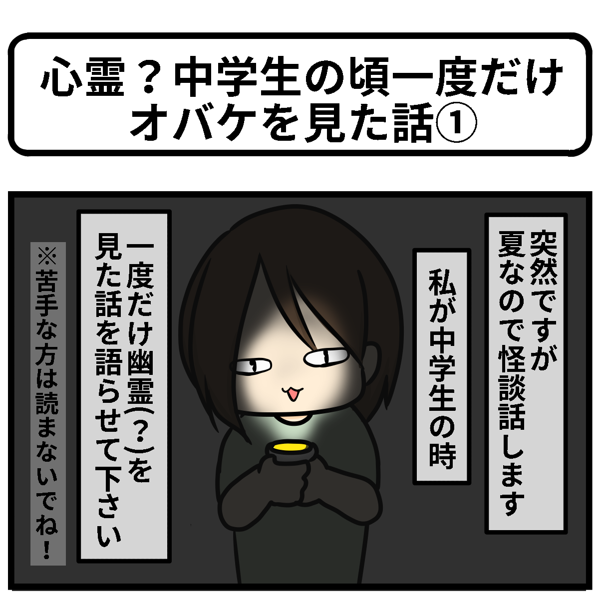心霊 中学生の頃一度だけオバケを見た話 ギブミー睡眠 育児絵日記 Powered By ライブドアブログ 心霊 中学生の頃一度だけオバケを見た話 ギブミー睡眠 育児絵日記 Powered By ライブドアブログ