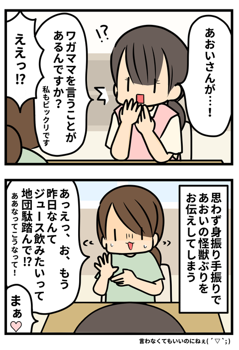 あお面談2
