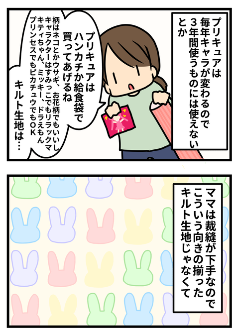 レッスンバッグ3