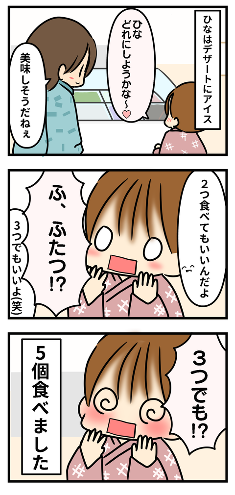 ホテルごはん