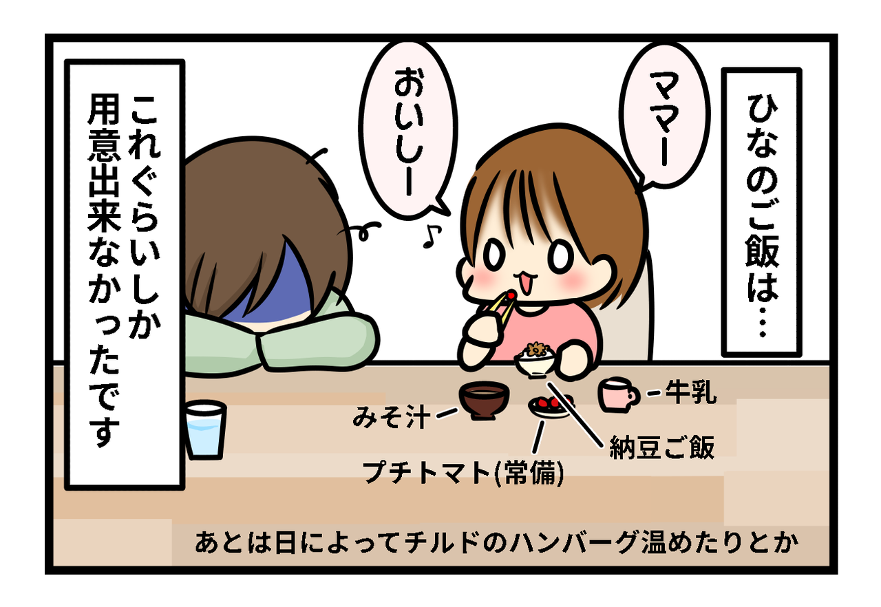 つわりの話をちょっとだけ ギブミー睡眠 育児絵日記 Powered By ライブドアブログ つわりの話をちょっとだけ ギブミー睡眠 育児絵日記 Powered By ライブドアブログ