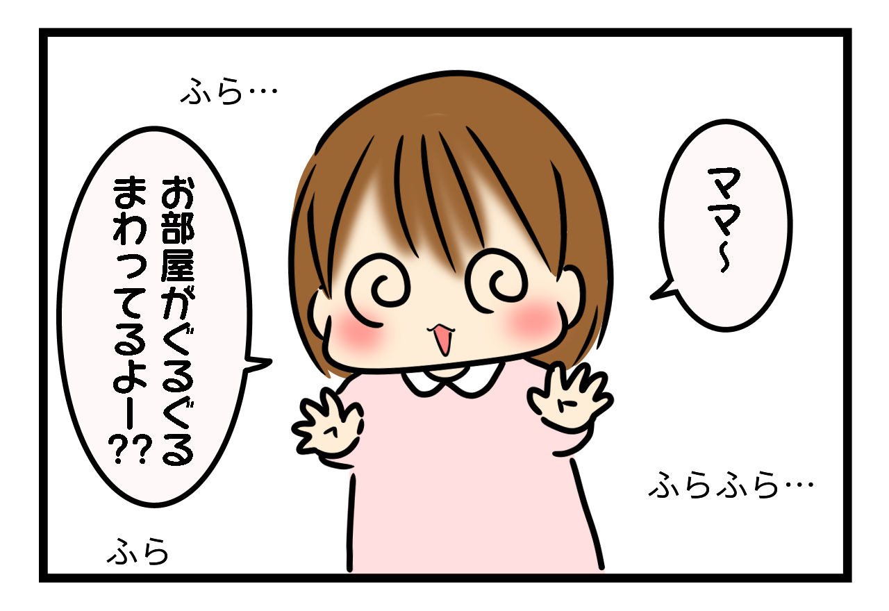 今更インフルでした ギブミー睡眠 育児絵日記 Powered By ライブドアブログ