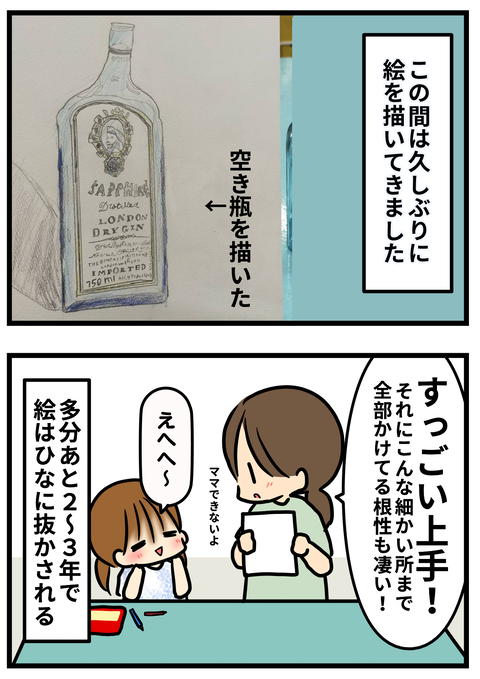 ひな習う2
