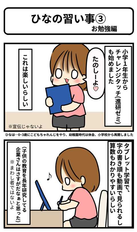 お勉強1