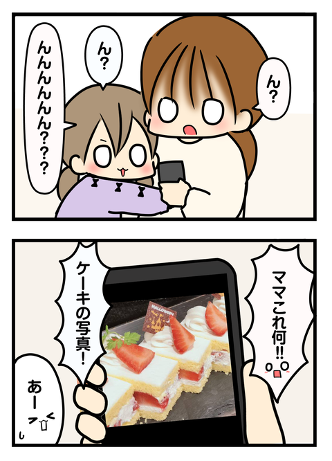 ケーキ2