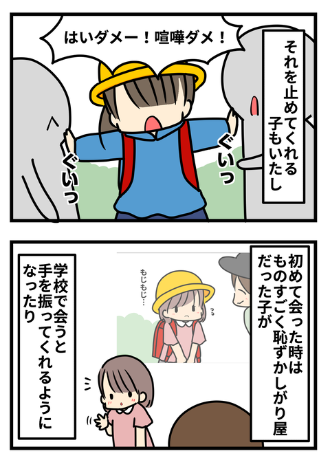 下校3