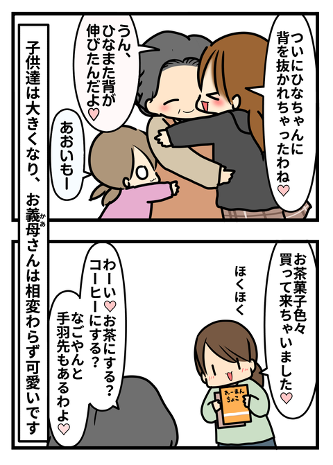 にい