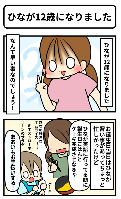 ひな11