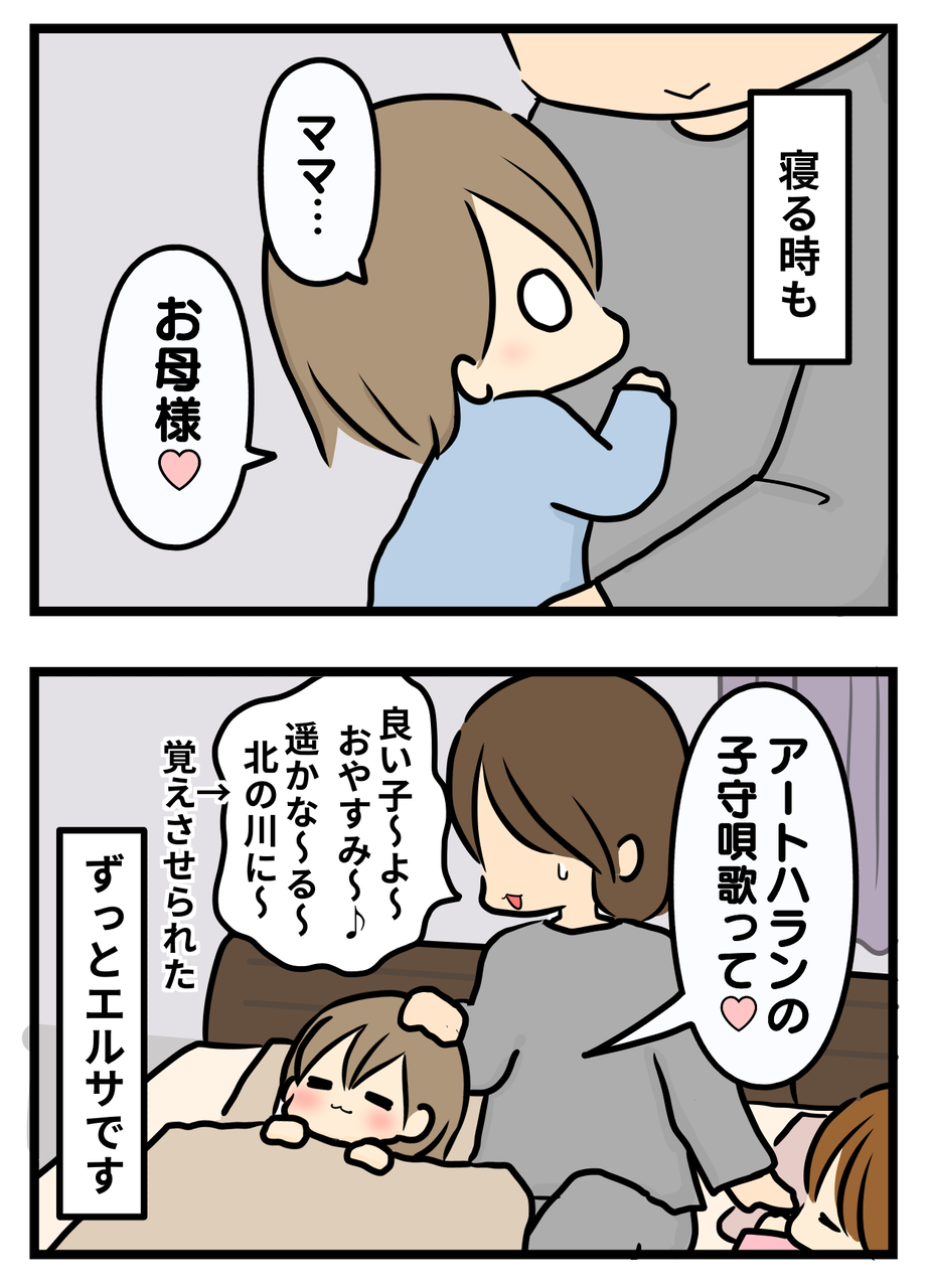 私はエルサ 3歳あおい ギブミー睡眠 育児絵日記 Powered By ライブドアブログ