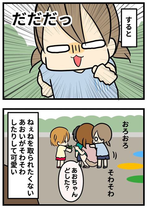 ねぇね2
