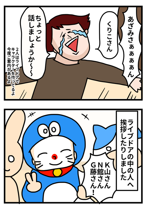 ライブ2-4