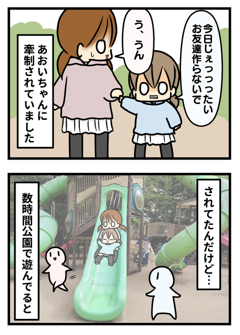 公園3-2