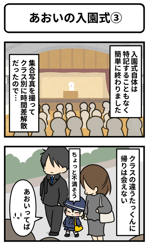 入園式3-1