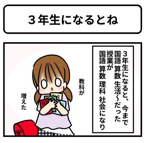 3年生1