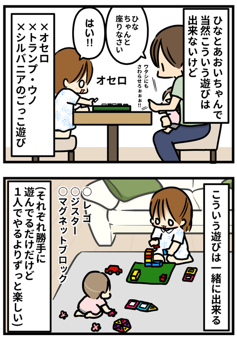 4歳2