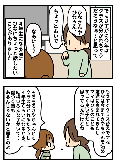 hina43
