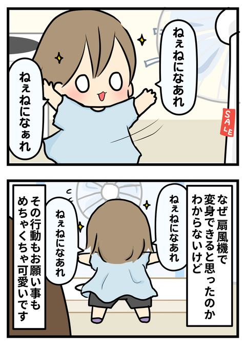ねぇね2