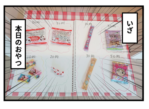 お店6