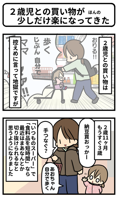 買い物1