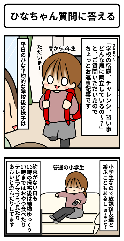 hina1