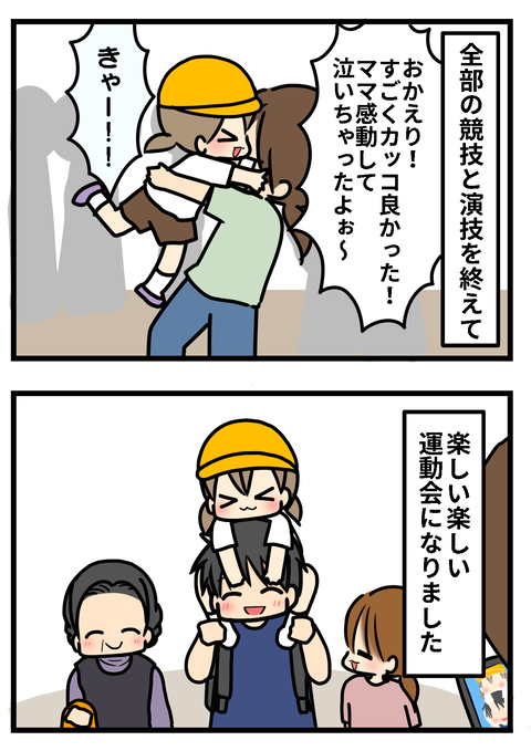 運動3