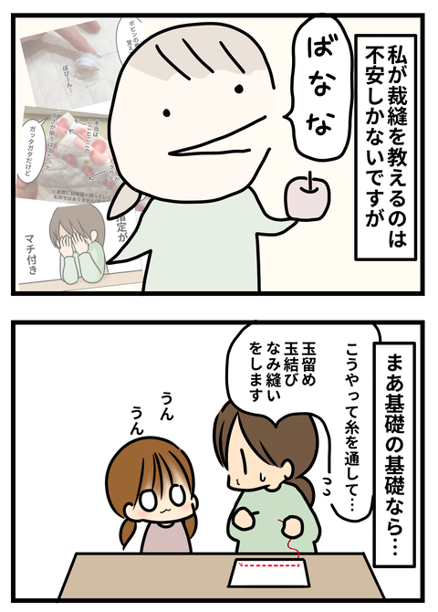 ぬい2