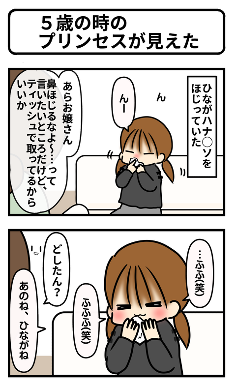 はな1