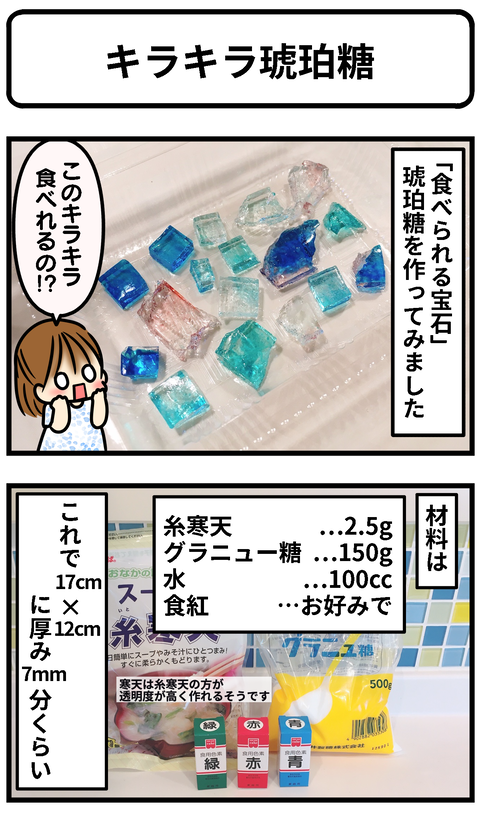 琥珀1