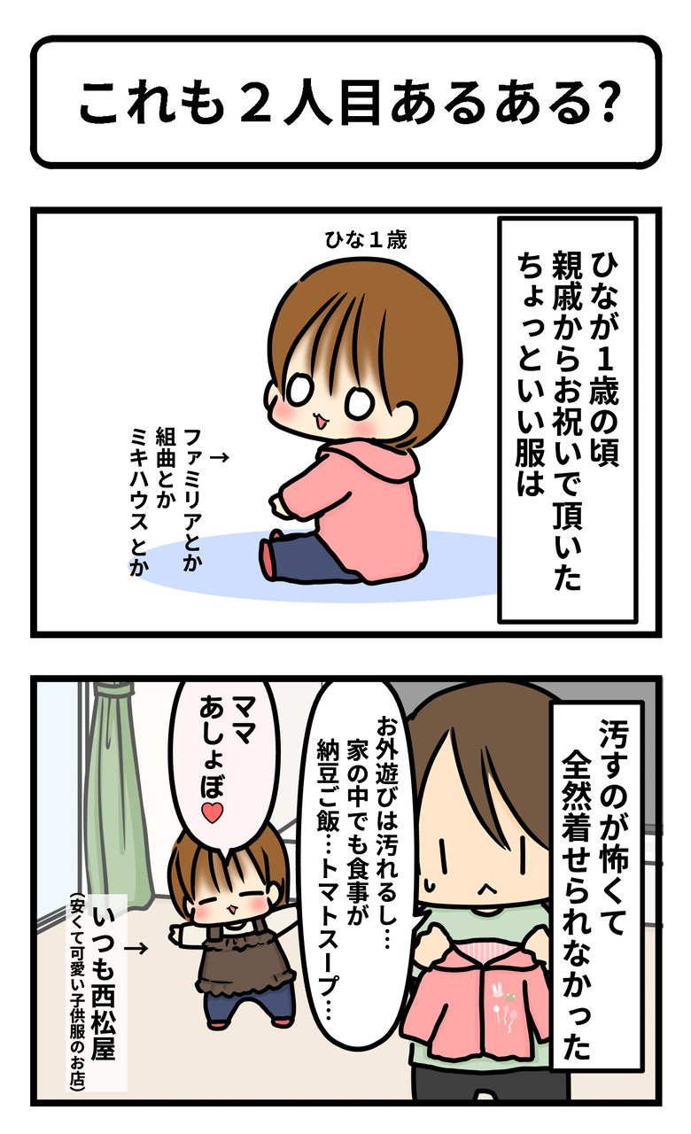これも2人目あるある ギブミー睡眠 育児絵日記 Powered By ライブドアブログ これも2人目あるある ギブミー睡眠 育児絵日記 Powered By ライブドアブログ