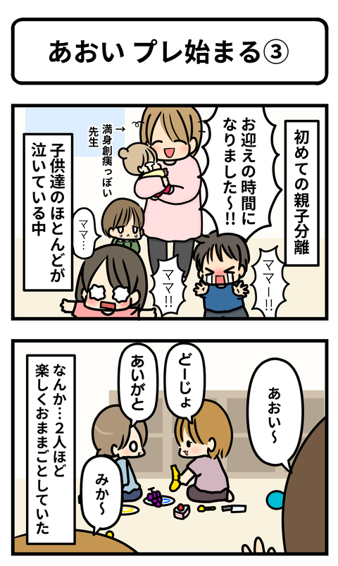 プレ3-1