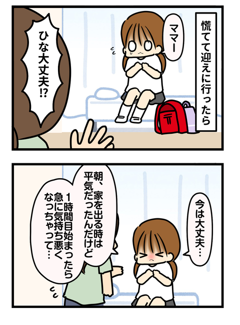 hina2