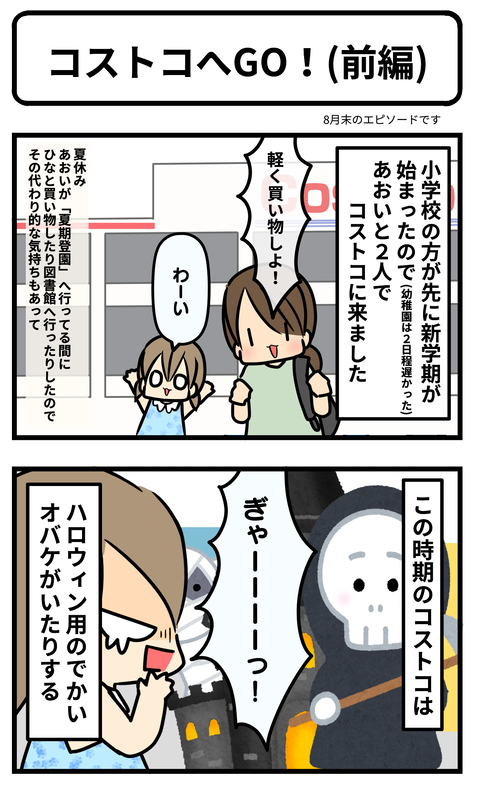 コス1