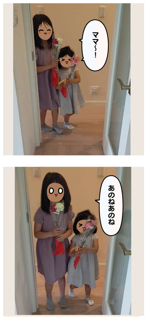 母の日3