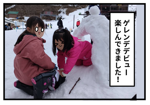 スキー4