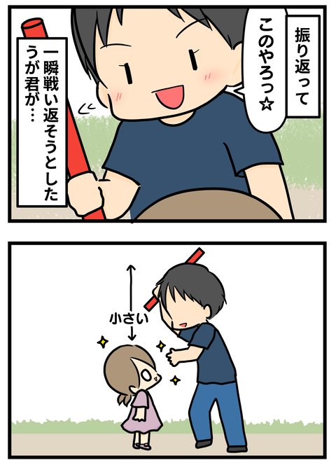 うが2