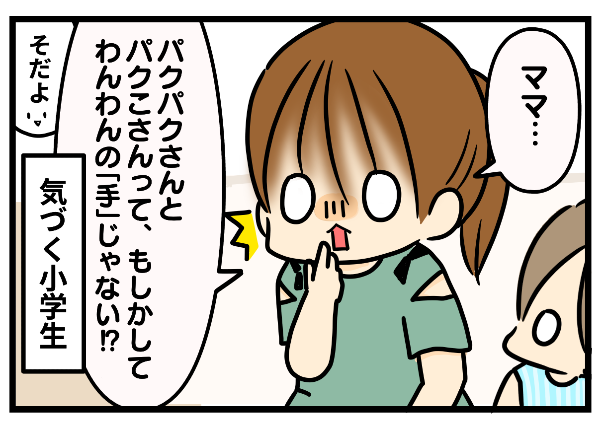 真実を知る小学生 ギブミー睡眠 育児絵日記 Powered By ライブドアブログ