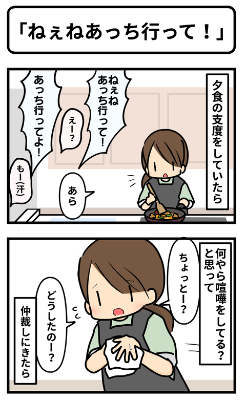 あっち1