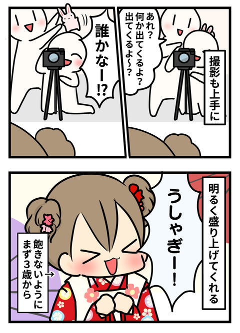 七五三2ー2